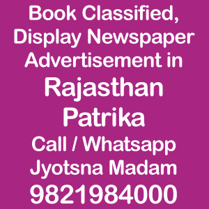Rajasthan Patrika newspaper ad booking